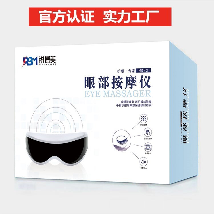 Intelligente Auge Massage Instrument Elektrische auge Massagegerät Auge Schutz usb auge Massagegerät Massage gläser Art Auge Schutz