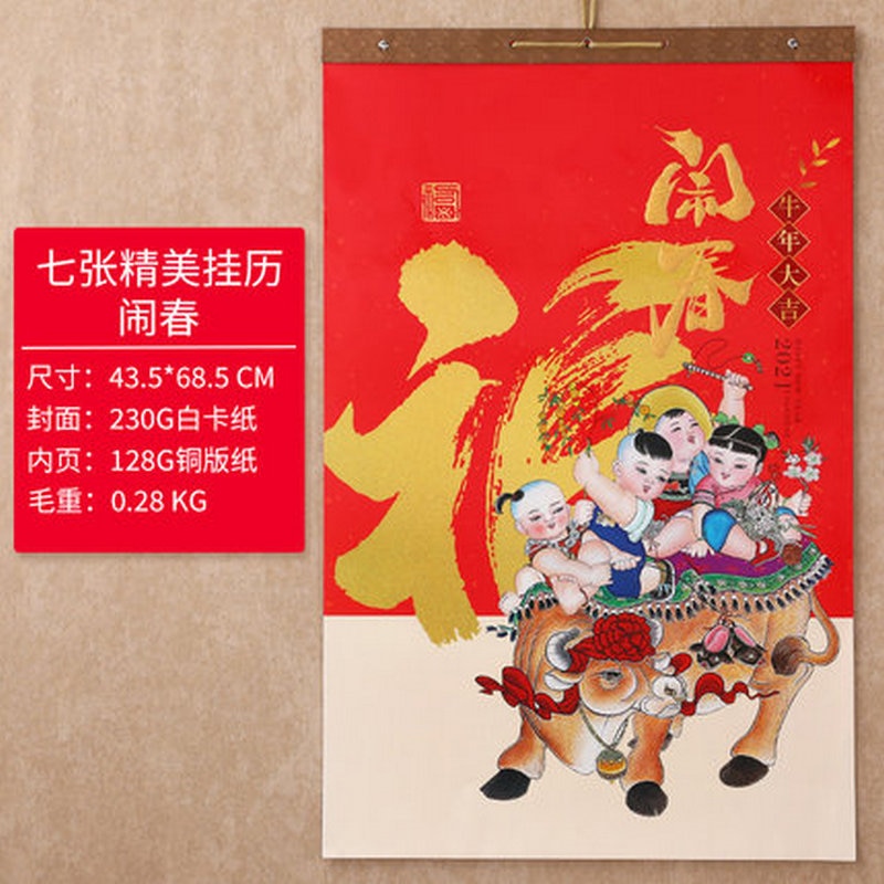 China Wind kalender hause kalender