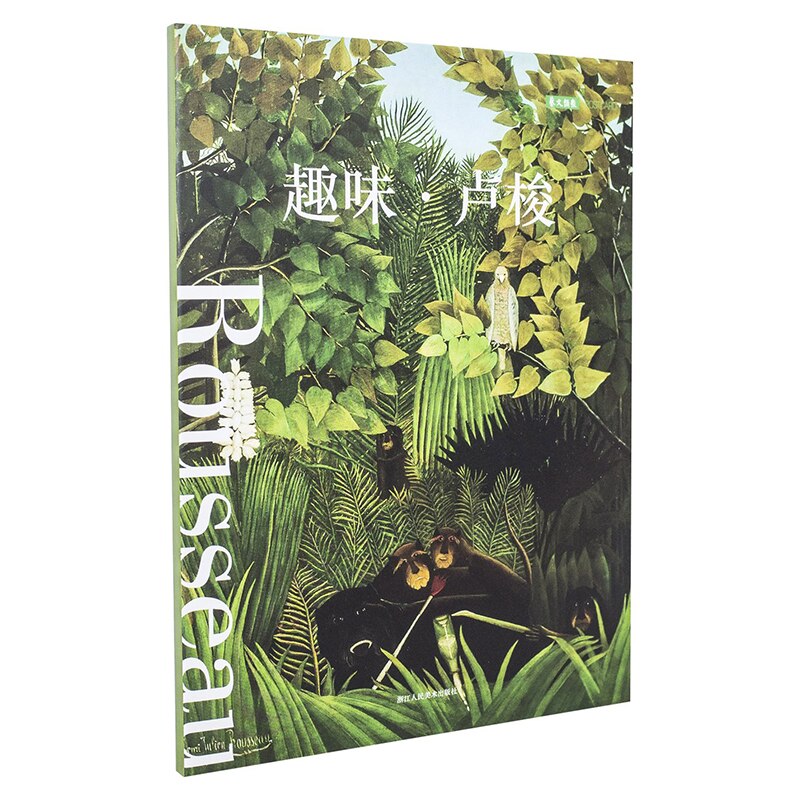 12 blätter/einstellen Interessant Rousseau Öl Malerei Postkarte Gruß Karte Geburtstag Karte Nachricht Karte