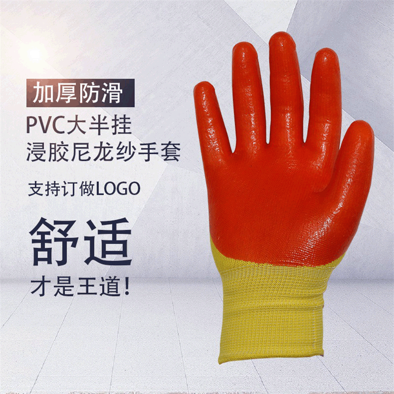 Arbeits Handschuhe PVC Große halb-Anhänger Getaucht Nylon Garn Handschuhe Hausaufgaben Anti-rutsch Verschleiß-Beständig Sicher Schutzhülle handschuhe