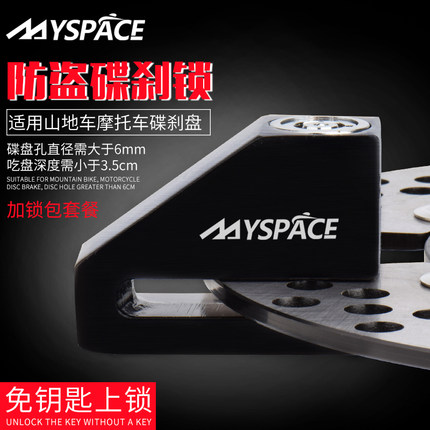 Motorrad Rabatt bremsen sperren elektrische Auto sicherheit Anti Diebstahl sperren Rabatt sperren Berg reiten ausrügestochen schloss zubehör