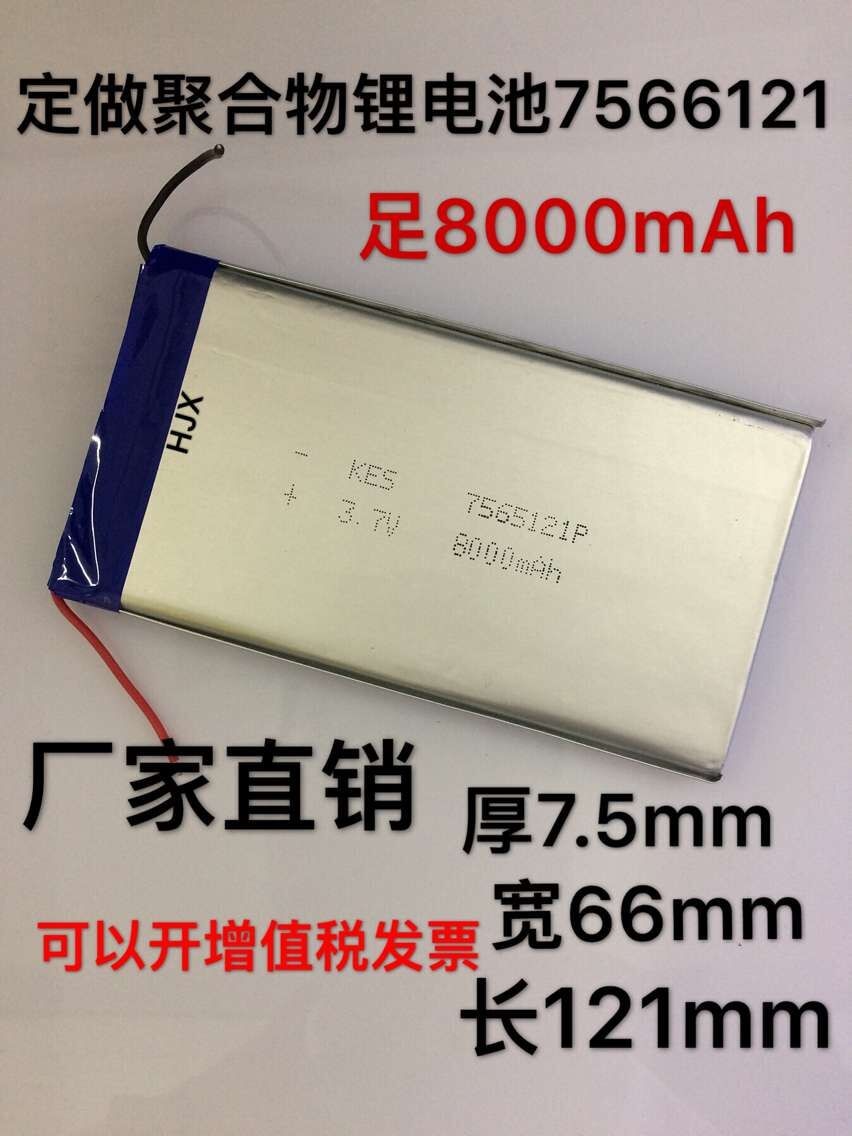 Machen eine neue Polymer Lithium-batterie elektrische Ader 7565121 Handy, Mobiltelefon Energie mumbo-Jumbo Energie batterie 8000H