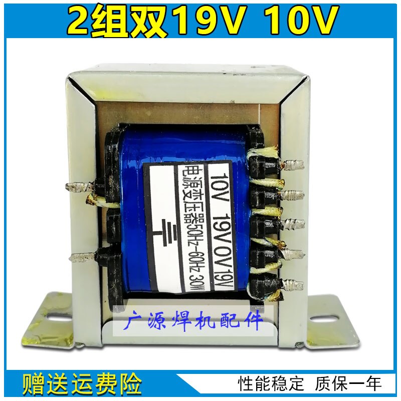 Schweißen Maschine NBC500 Energie Frequenz Steuerung Transformator 2 setzt von Doppel 19V 10V Schutzgas Schweißen Maschine Reparatur teile