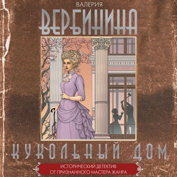 Kukol'nyy dom