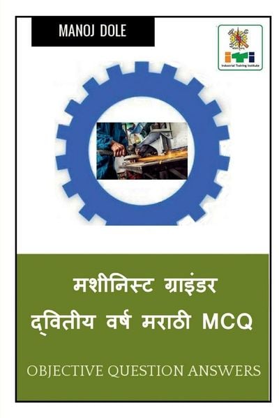 Machinist Grinder Second Year Marathi MCQ / मशीनिस्ट ग्राइंडर द्वितीय वर्ष मरì
