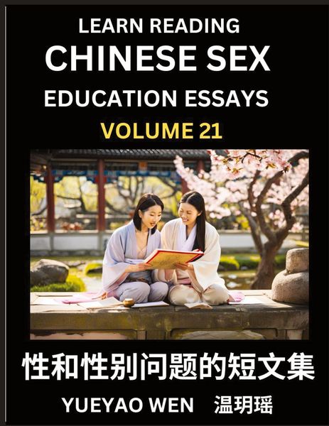 Learn Reading Chinese Sex Education Essays (Part 21) - Short Essays on Sex, Sexuality & Gender Issues, Improve Personal Growth and Development, Sex Ed