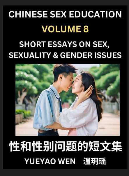 Short Essays on Sex, Sexuality & Gender Issues (Part 8) - Improve Personal Growth and Development, Sex Education, A Collection of Short Essays in Chin