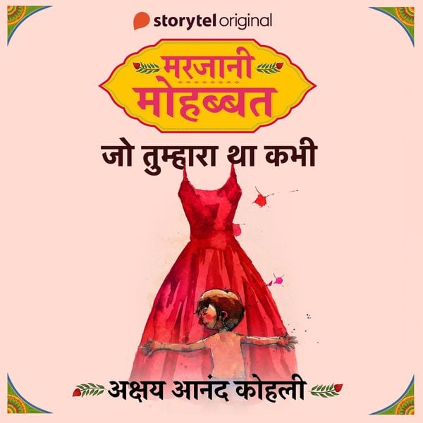 Marjaani Mohabbat S01E06 : Jo Tumhara Tha Kabhi