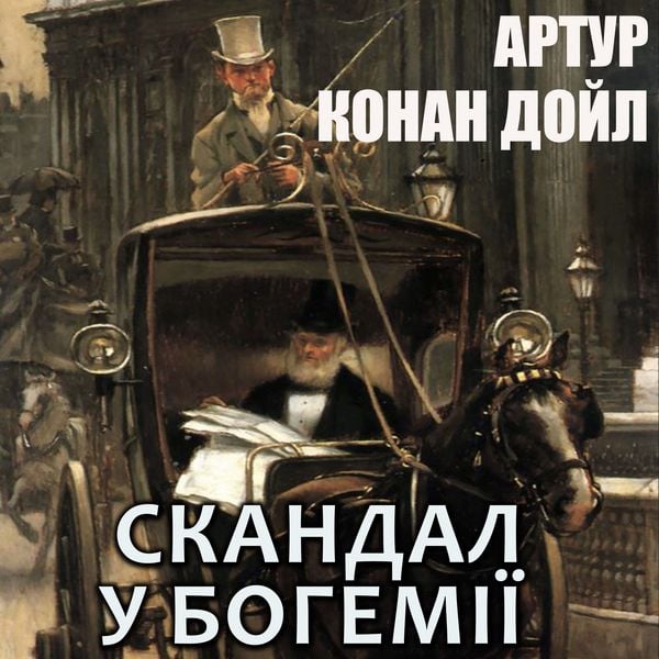 Scandal in Bohemia