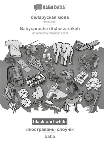 Belarusian (in cyrillic script) - Babysprache (Scherzartikel), visual dictionary, BW