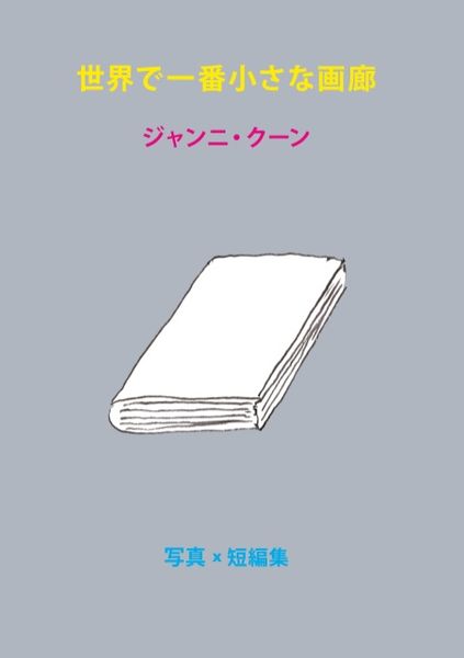 Fotos und Geschichten aus der kleinsten Galerie der Welt