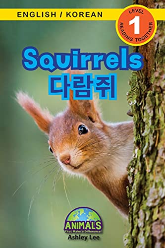 Squirrels / ¿¿¿: Bilingual (English / Korean) (¿¿ / ¿¿¿) Animals That Make a Difference! (Engaging Readers, Level 1) (Animals That Make a Difference! ... / 한국