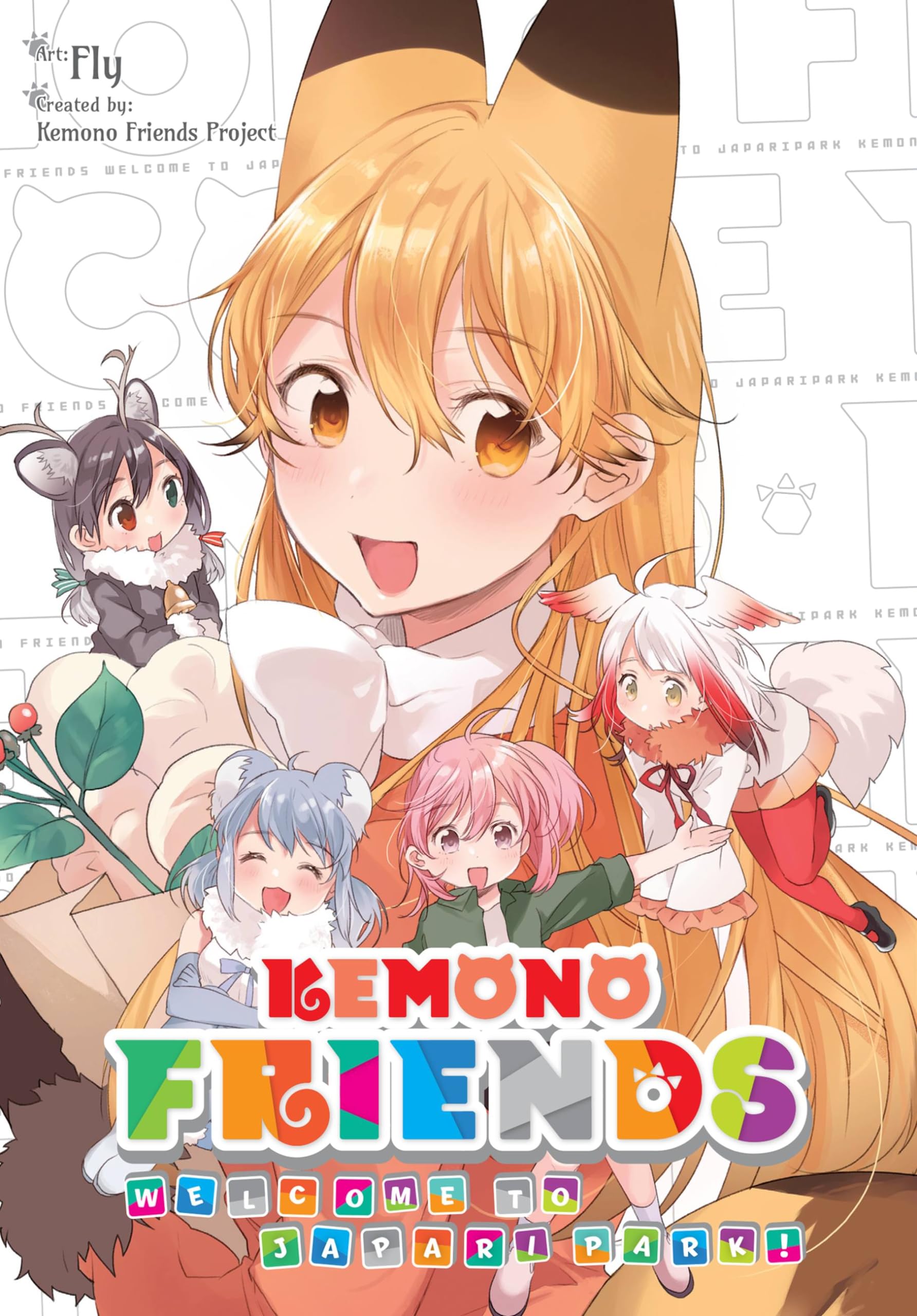 Kemono Friends, Vol. 1: Welcome to Japari Park! (KEMONO FRIENDS GN)