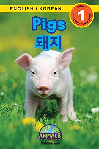 Pigs / ¿¿: Bilingual (English / Korean) (¿¿ / ¿¿¿) Animals That Make a Difference! (Engaging Readers, Level 1) (Animals That Make a Difference! ... / 한국, Band 7)