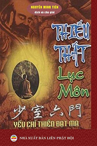 Thieu That luc mon: Ban in nam 2017: B¿n in n¿m 2017