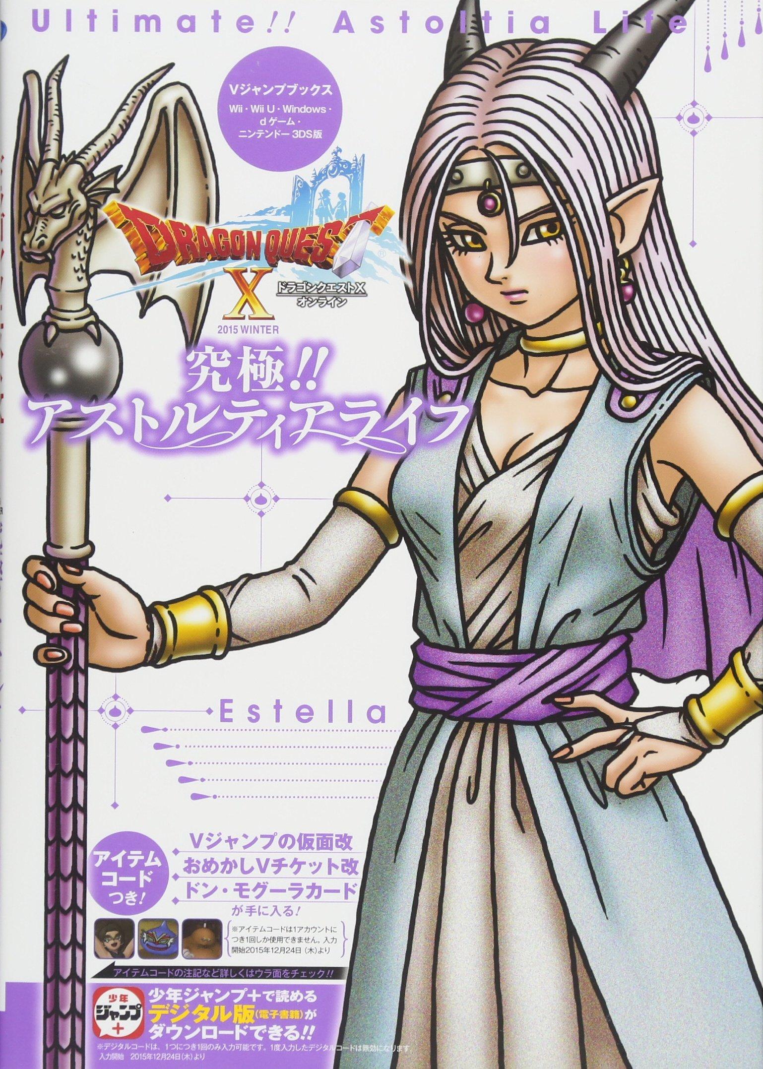 Dragon Quest X Online: Ultimatives Astoria-Leben (für Wii, Wii U, Windows, dGames und N3DS) (V Jump Bücher)
