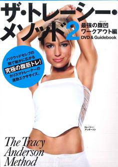 DVD FILM - Tracy Methode 2 ISBN97848387902 MAGAJIN Japan Filme & DVD Gebraucht