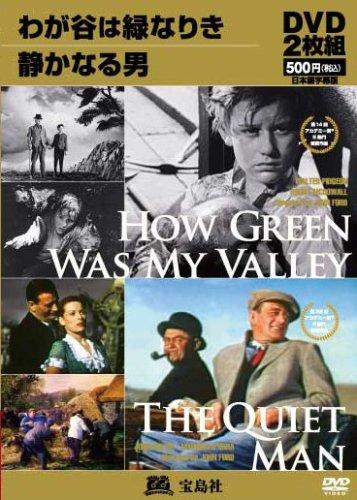 DVD DVD - Wie grün war mein Tal / Der stille TD023 Japan Filme & DVD Gebraucht