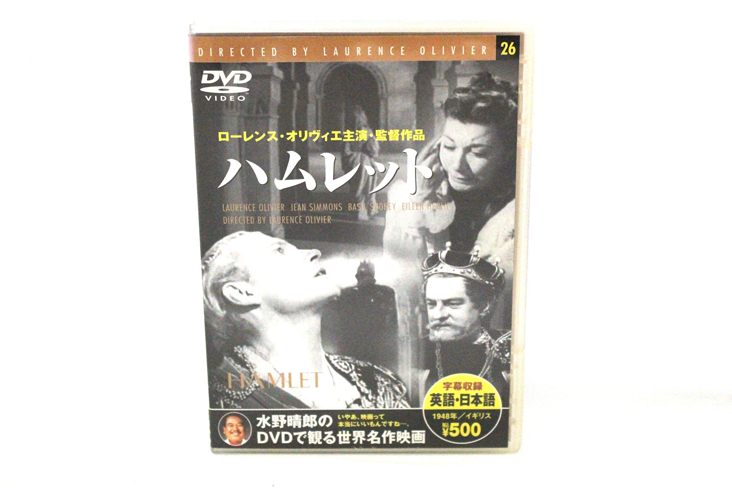 DVD DVD - Hamlet PDM026KS Japan Filme & DVD Gebraucht
