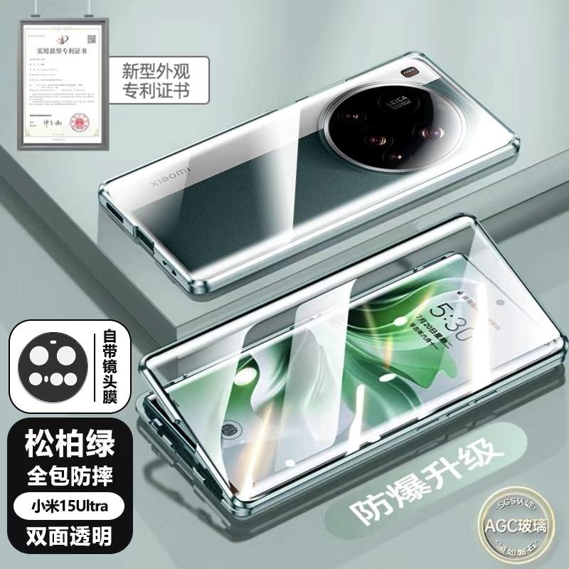 360 Grad Vollschutzhülle Für Xiaomi 15 Ultra Hülle Doppelseitige Magnetische Adsorption Metall Capa Gehärtetes Glas Abdeckung Für Xiaomi Mi 15 Ultra For Xiaomi 15 Ultra grün