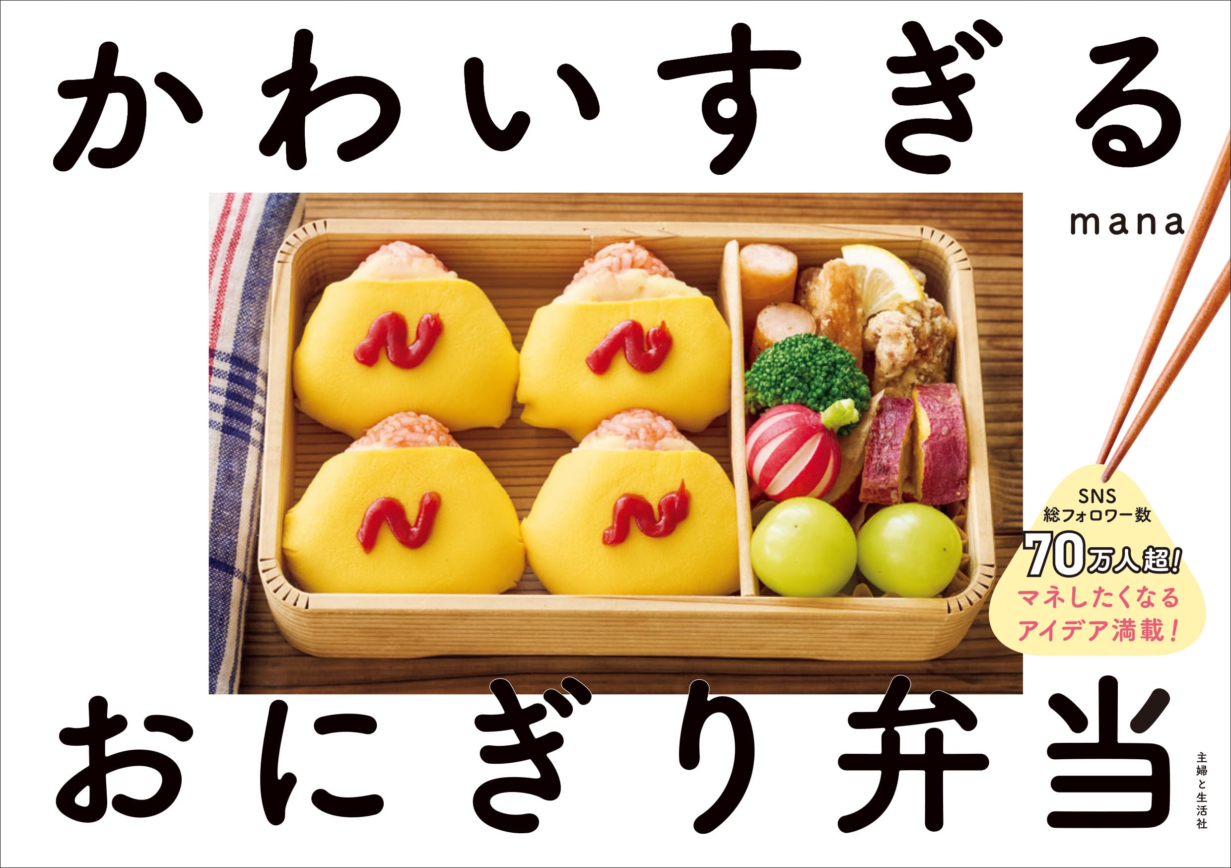 Super süßer Reisball Über Follower auf Social Vollgepackt mit Ideen wollen Ball und Sandwich Bento, die so süß sind, dass man aufhört, über Bento nachzudenken