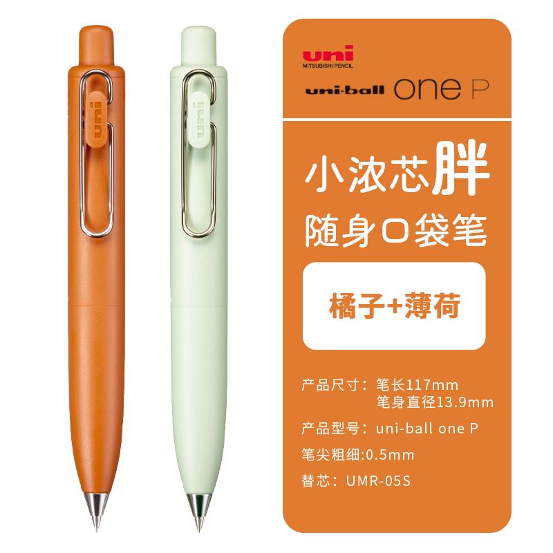 Uni ball One P Gelstift, UMN-S 0,5 mm Schwarzer Kern Mini Tragbare Taschenstifte Niedliche Kawaii Schreibwaren Für Schule Büro Zuhause Schreibwaren