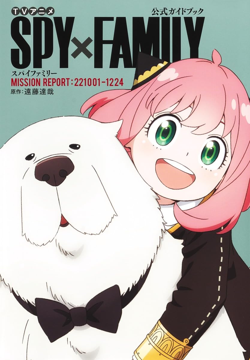 TV-Anime „SPY×FAMILY“ Offizieller Guidebook MISSION REPORT:221001‐1224 (Sammlereditionen Comics)