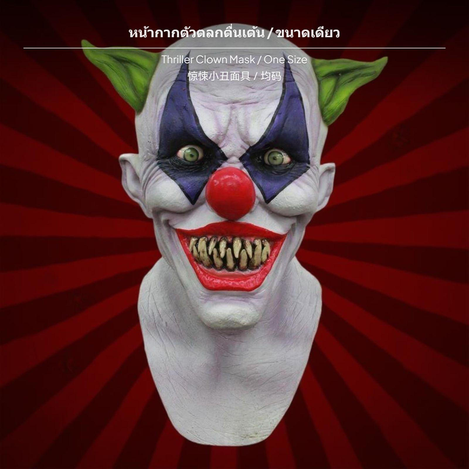 Gruseliges Clown Halloween Kopfschmuck, Ganzkörper Cosplay Kostüm, Furchterregendes Seelenabschneidendes Einhorn Thriller Clown One Size
