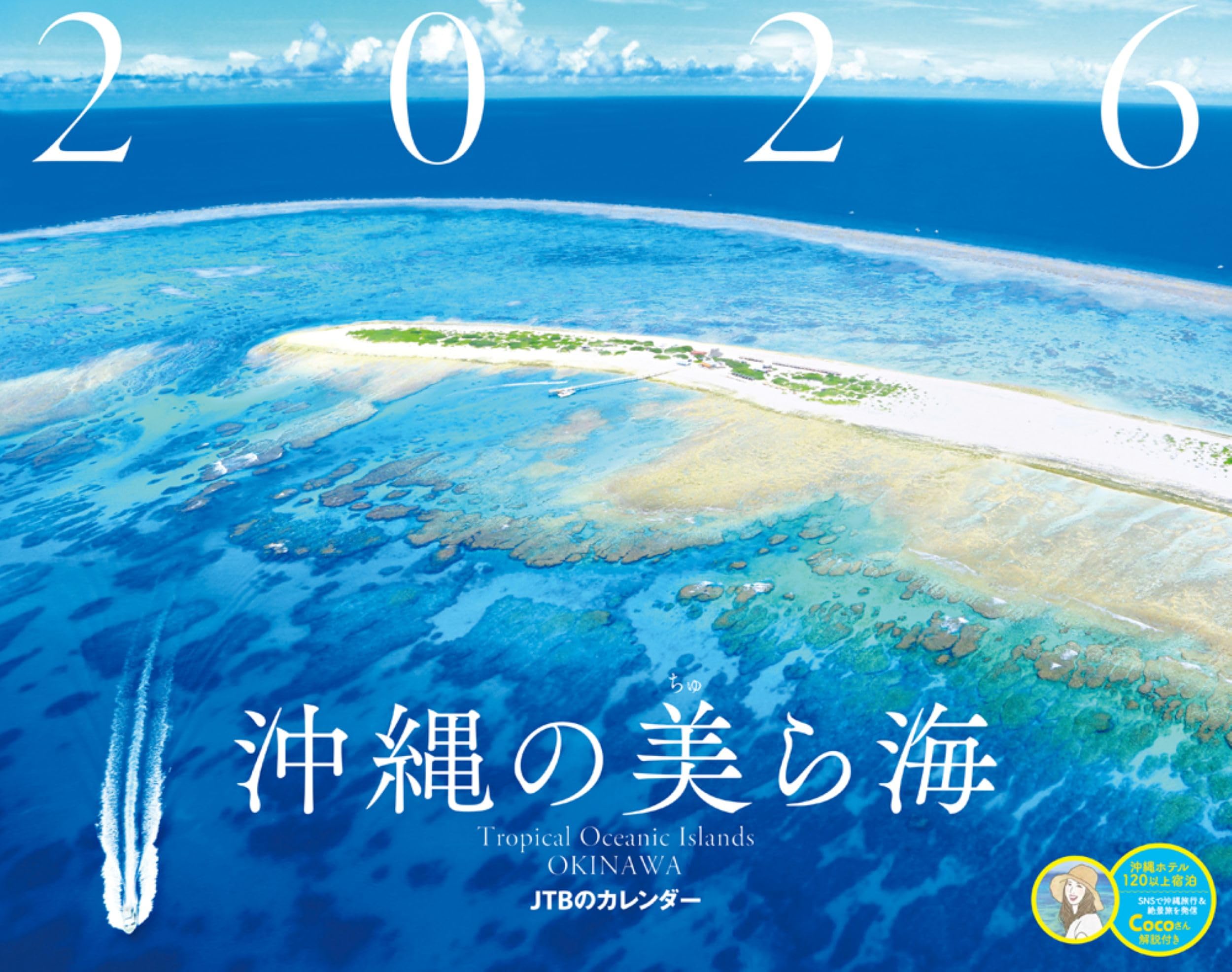 JTB Schönes Meer 2026 Kalender Okinawas (Wandkalender/Monatskalender/Landschaft) (Kalender 2026) blue