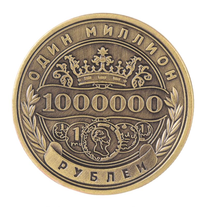 1-Millionen-Rubel-Challenge-Münzen, Münzen, Metallhandwerk, Geschenke, keine Währung