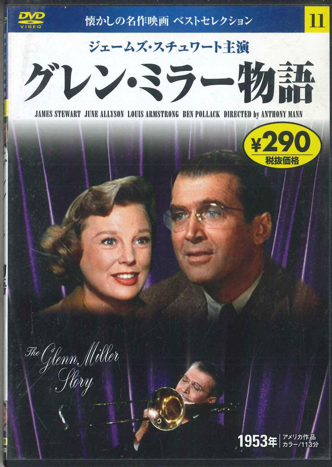 DVD WESTERN FILME - Flenn Miller Story 57211 KEEP Japan Filme & DVD Gebraucht