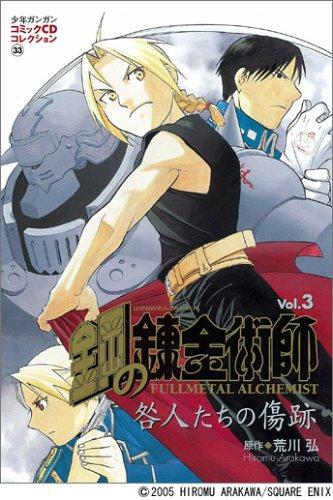 CD HIROSHI ARAKAWA; MASAGO KIRIUMI - Fullmetal Alchemist Vol.3 Narben Japans Filme & DVD Gebraucht