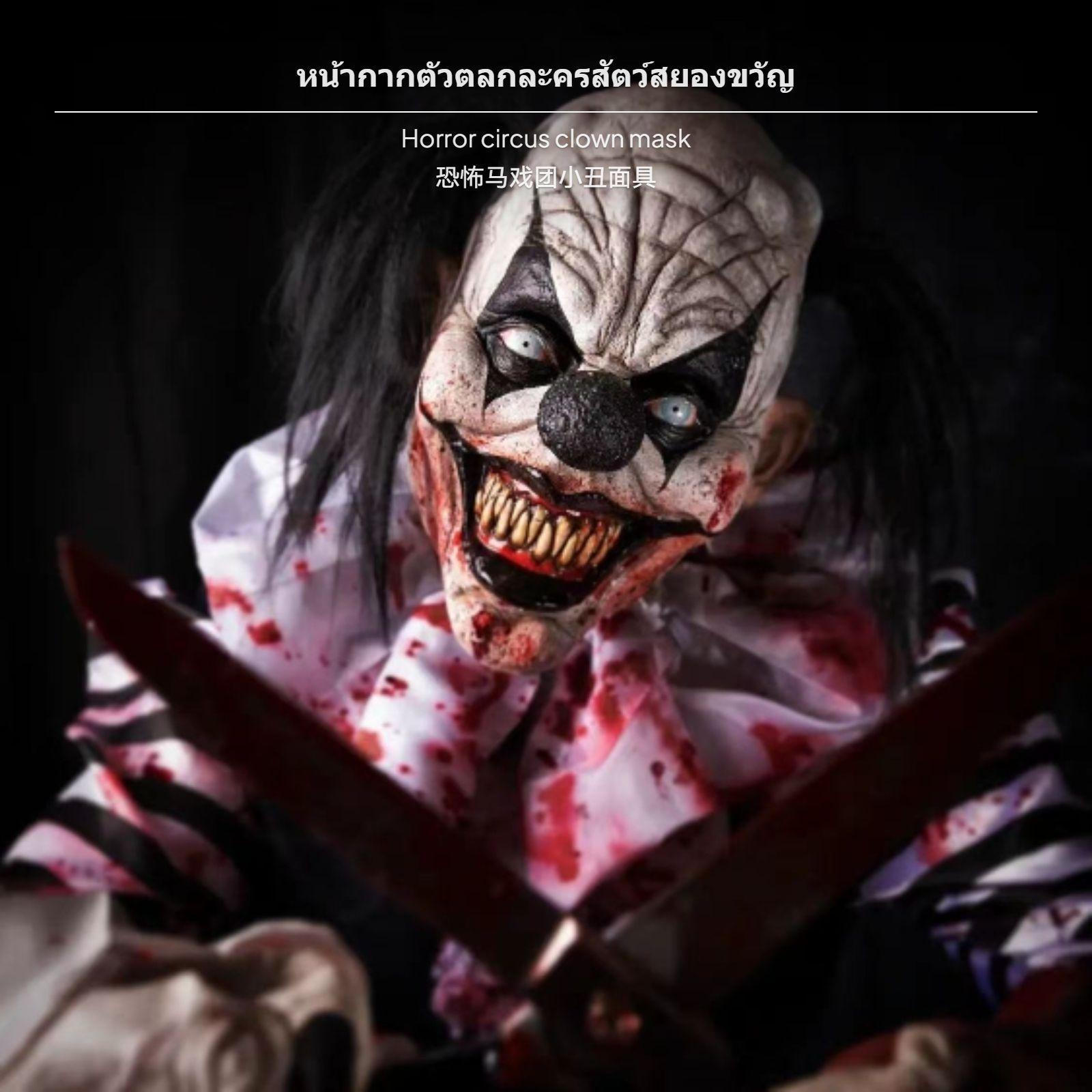Gruseliges Clown Halloween Kopfschmuck, Ganzkörper Cosplay Kostüm, Furchterregendes Seelenabschneidendes Einhorn Horror Circus Clown One Size gray