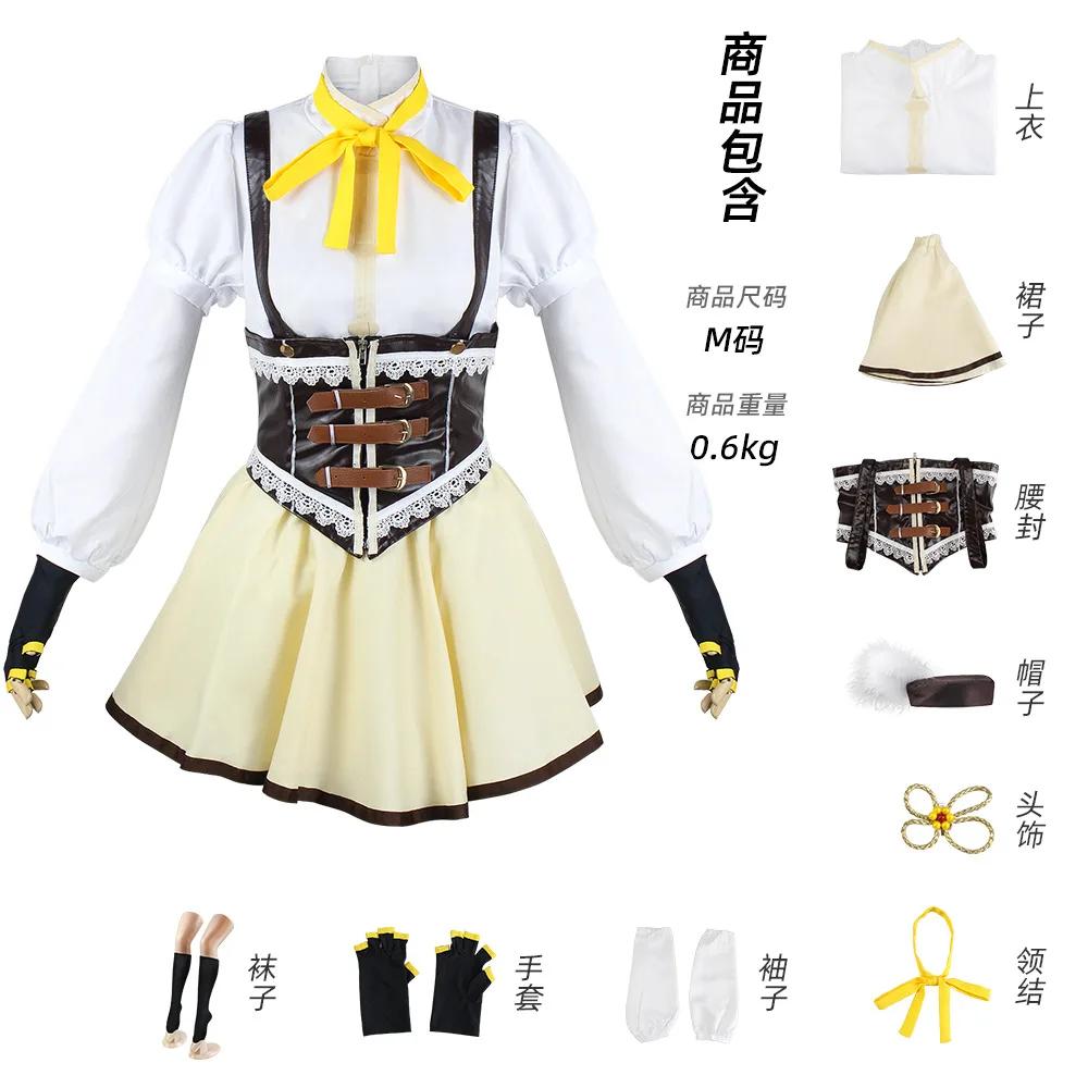 Kaname Madoka Cosplay Kostüm Perücke Anime Puella Magi Madoka Magica Rosa Ballkleid Halloween Party Uniform Outfit Für Frauen Mädchen 3XL 65-70kg orange