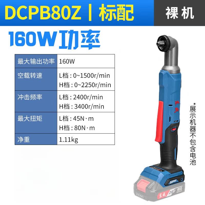 Dongcheng Akku-Winkelschlag-Schrauber bürstenlos - Werkzeug ohne Akku und Ladegerät (Keine Batterie und kein Ladegerät im Lieferumfang enthalten) Bare Tool (No Battery & Charger Included)