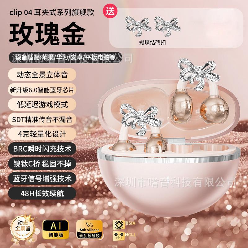Schleifenohrringe Diamantschnalle neues Bluetooth-Headset Sternring Ohrclip kabelloses Bluetooth-Headset lange Akkulaufzeit Headset mit Geräuschunterdrückung Standard [without earrings]