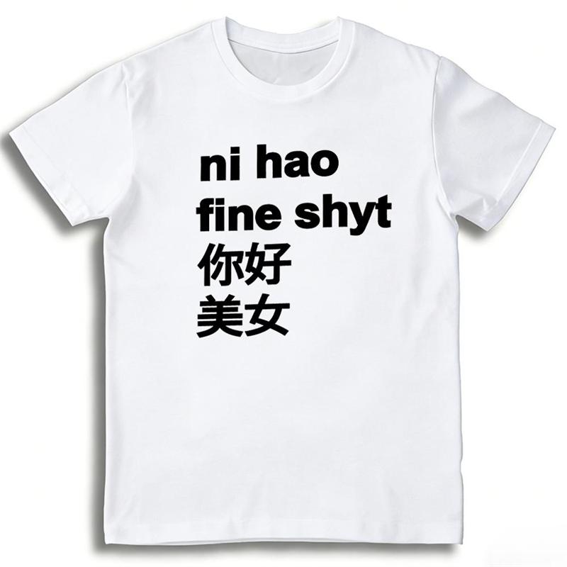 Lustige Ni Hao Fine Shyt Bedruckte T-Shirts Unisex Streetwear Harajuku Stil Kurzarm-T-Shirts Rundhalsausschnitt Lässige Vielseitige T-Shirts XL