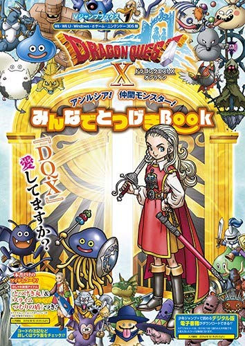 Dragon Quest X Online für Wii, Wii U, Windows, dGame und N3DS: Anlucia! Mitmonster! Jeder greift an Buch (V Jump Books)