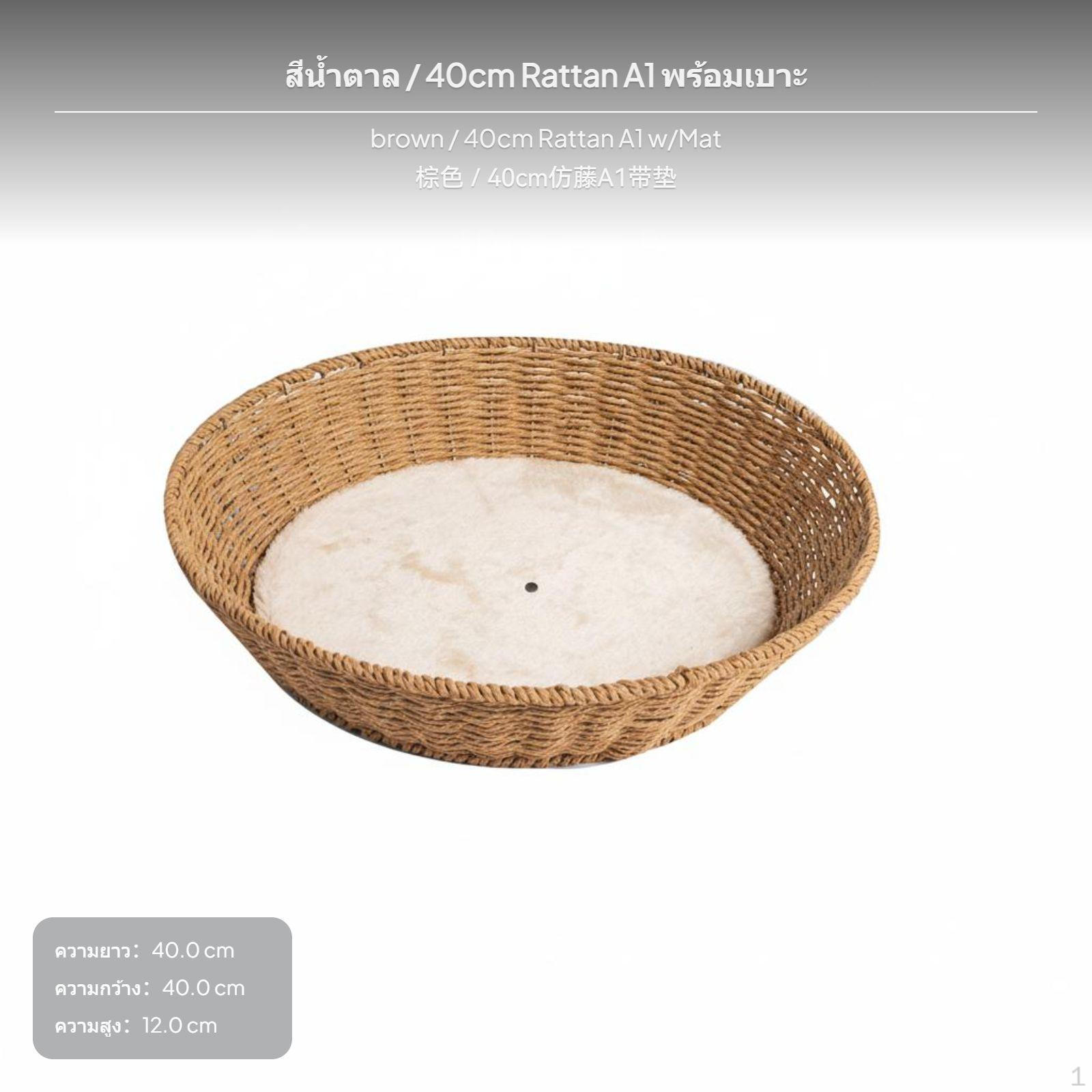 Katzenbaum Zubehör, DIY Kratzbaum Teile, Weltraumkapsel Bett, Sisal Kratzbaum, Kletterstufe Faux Rattan 40cm Brown