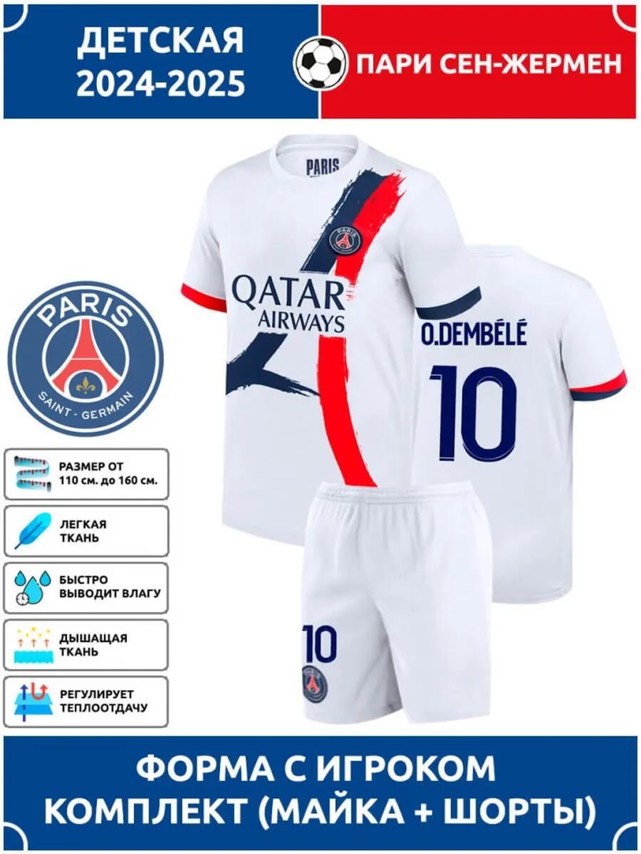 Fußballtrikot Dembele PSG #10 26