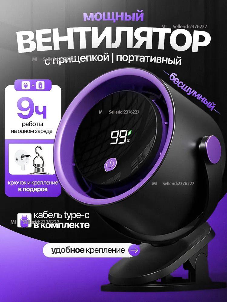 Xiaomi Schreibtischventilator Ventilator, Schwarz, Lila schwarz