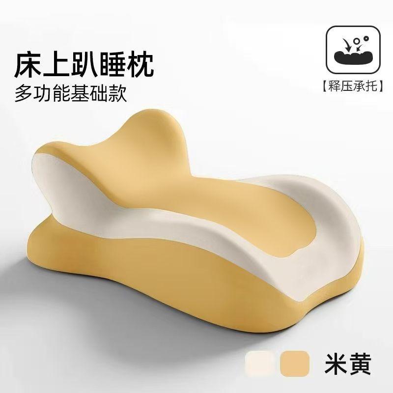 Memory-Baumwollkissen Schlafkissen Liegen auf dem Bett Multifunktionales Kissen Schlafen auf dem Bauch Spielen mit dem Handy Kissen without small pillow gelb