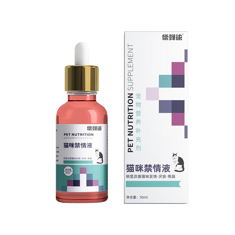 50ML Katzen Hitzesuppressivum - Für Kater & Katzen: Stoppt übermäßiges Miauen, Markieren und hitzebedingtes Verhalten