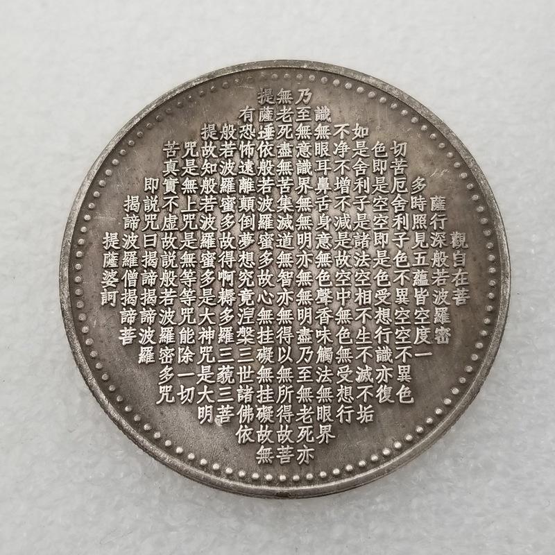 Buddhistische Avalokitesvara-Münze, antike Münzsammlung, Kunsthandwerk, Kopie einer alten chinesischen Silbermünze 1PC silber
