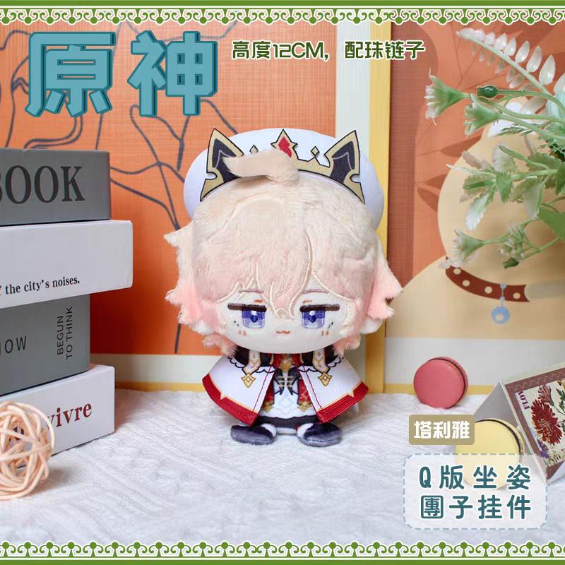 Genshin Impact Plüschtiere Columbina Sandrone Lyney Kazuha Kaveh Taschenanhänger Schlüsselanhänger Cartoon Anime Figur Kuscheltiere Geschenk 10cm dahlie