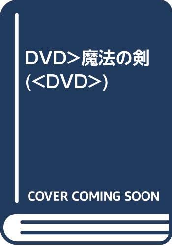 DVD - Magisches Schwert FRT205 Japan Filme & DVD Gebraucht
