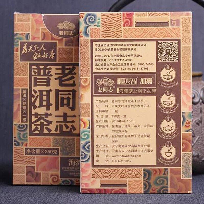 Erstklassiger reifer chinesischer Pu-Erh-Tee, Yunnan-Tee, 250 g, Haiwan-Tee mit losen Blättern