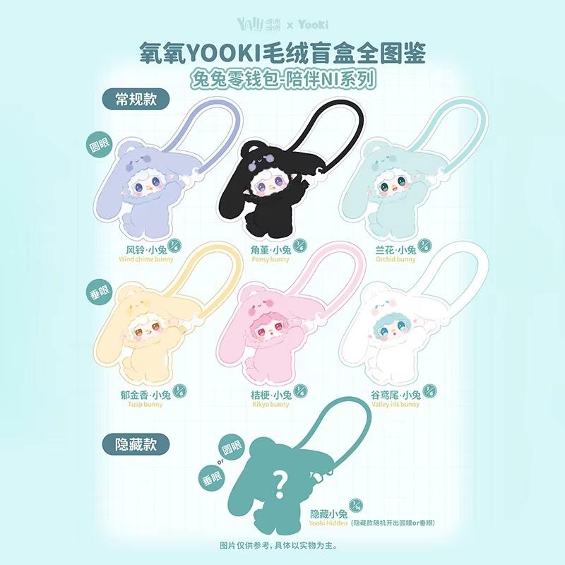 Yooki V8 Begleitende Ni Serie Vinyl Plüsch Blind Box Niedliche Kaninchen Geldbörse Puppe Umhängetasche Trendige Spielzeuge Mystery Box Überraschung Langlebiges Geschenk W145260WW-