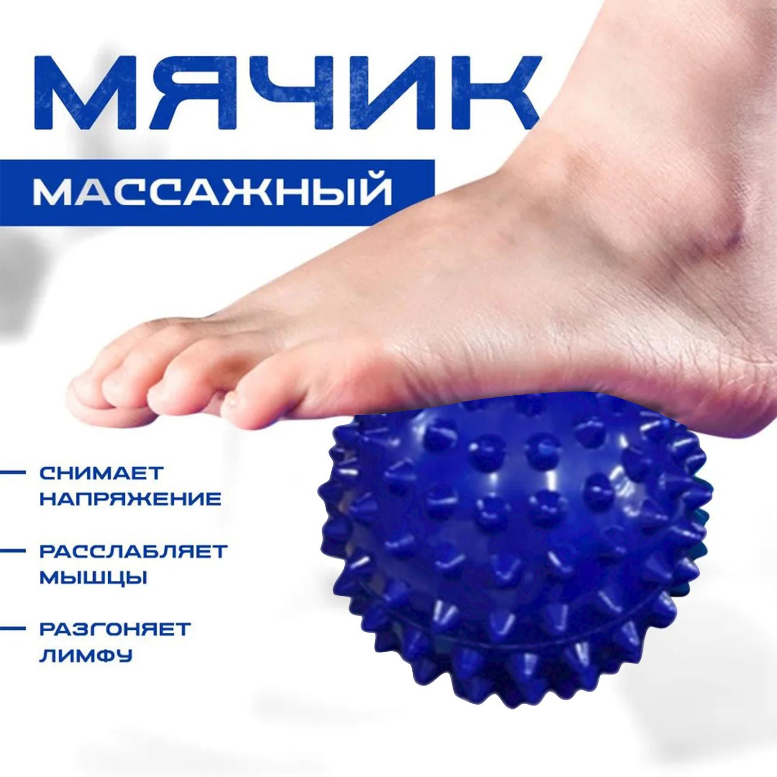 7cm Massage Ball Roller Reflexzonenmassage Stress Relief für Körper Yoga Massage Bälle One Size blau