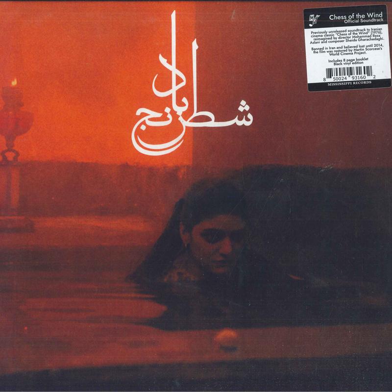 LP Schallplatte SHEIDA GHARACHEDAGHI, MOHAMMAD REZA - Schach des Windes MRI207 Mississippi Rec 2024 US Klassik